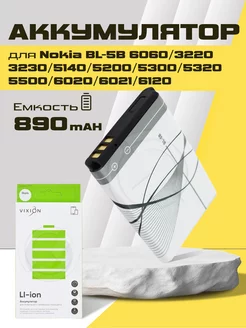 Аккумулятор на мобильный телефон Nokia BL-5B Vixion 115246203 купить за 359 ₽ в интернет-магазине Wildberries