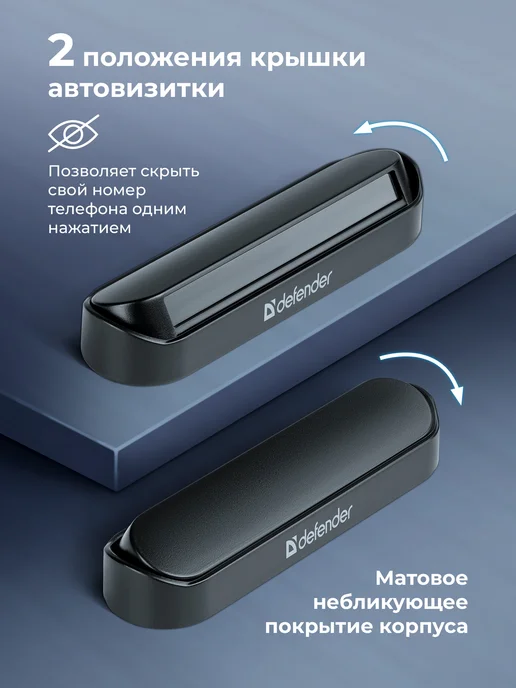 DEFENDER Автовизитка в машину, парковочная, номер телефона, вариант, фото 3