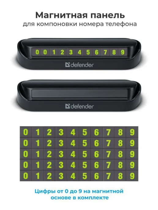 DEFENDER Автовизитка в машину, парковочная, номер телефона, вариант, фото 4
