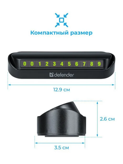 DEFENDER Автовизитка в машину, парковочная, номер телефона, вариант, фото 5