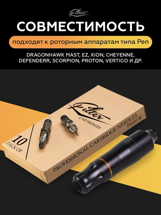 EZ Tattoo 3RL Filter тату картриджи для перманента модули игл 35, 10 шт, фото 2
