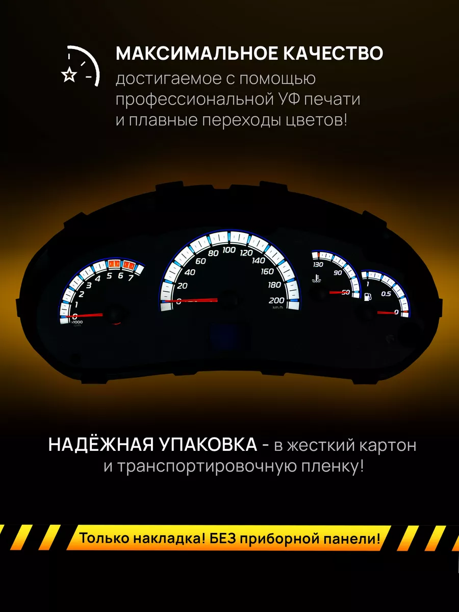 Накладка панели приборов под пассажирскую подушку безопасности для Лада Приора