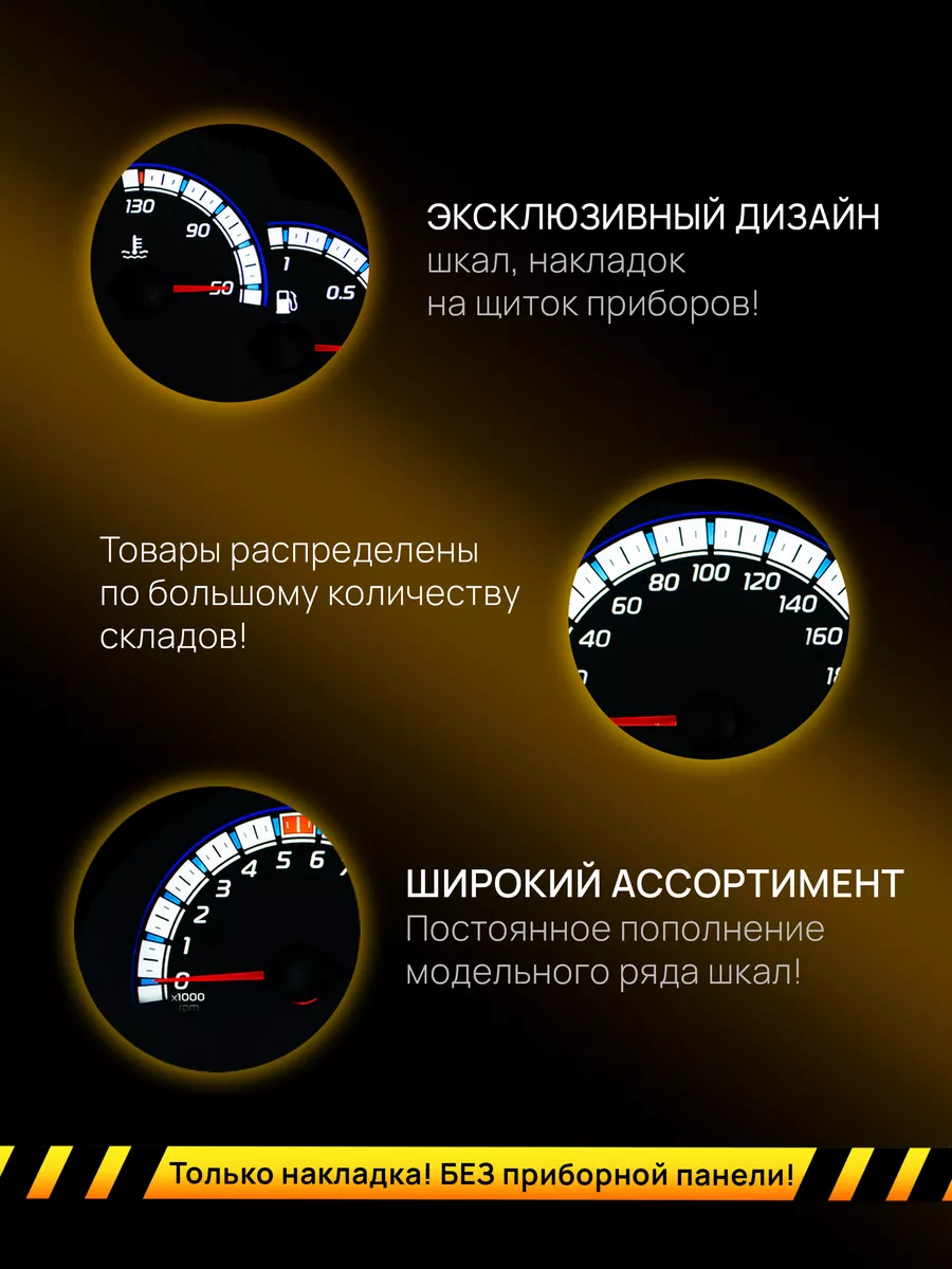 Шкала, Накладка на щиток приборов LADA Priora, Kalina Bartsound 115257048  купить за 1 273 ₽ в интернет-магазине Wildberries