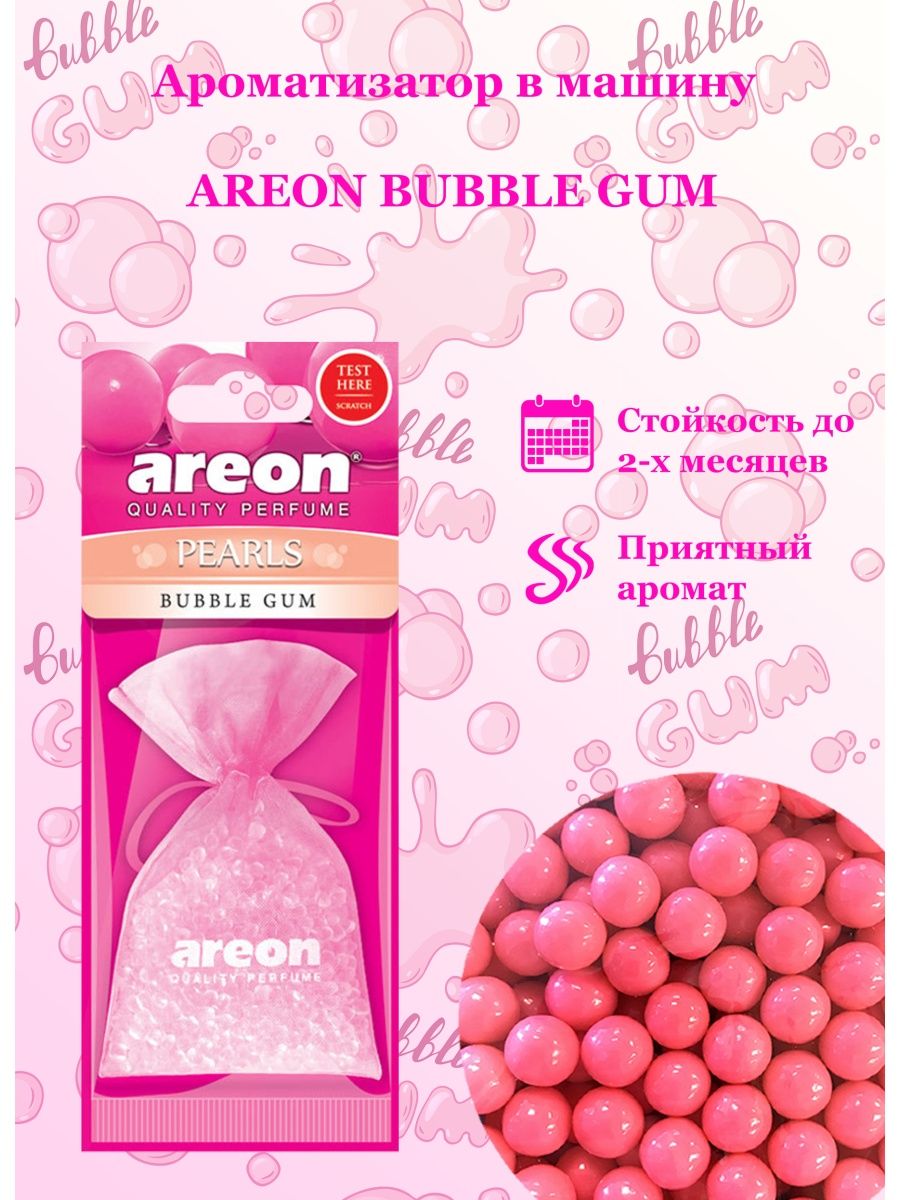 Ароматизаторы для автомобиля AREON Bubble Gum. AREON Pearls Bubble Gum. Бабл гам пахучка вата. Five Bubble Gum сладкие ягоды. Цветы бабл