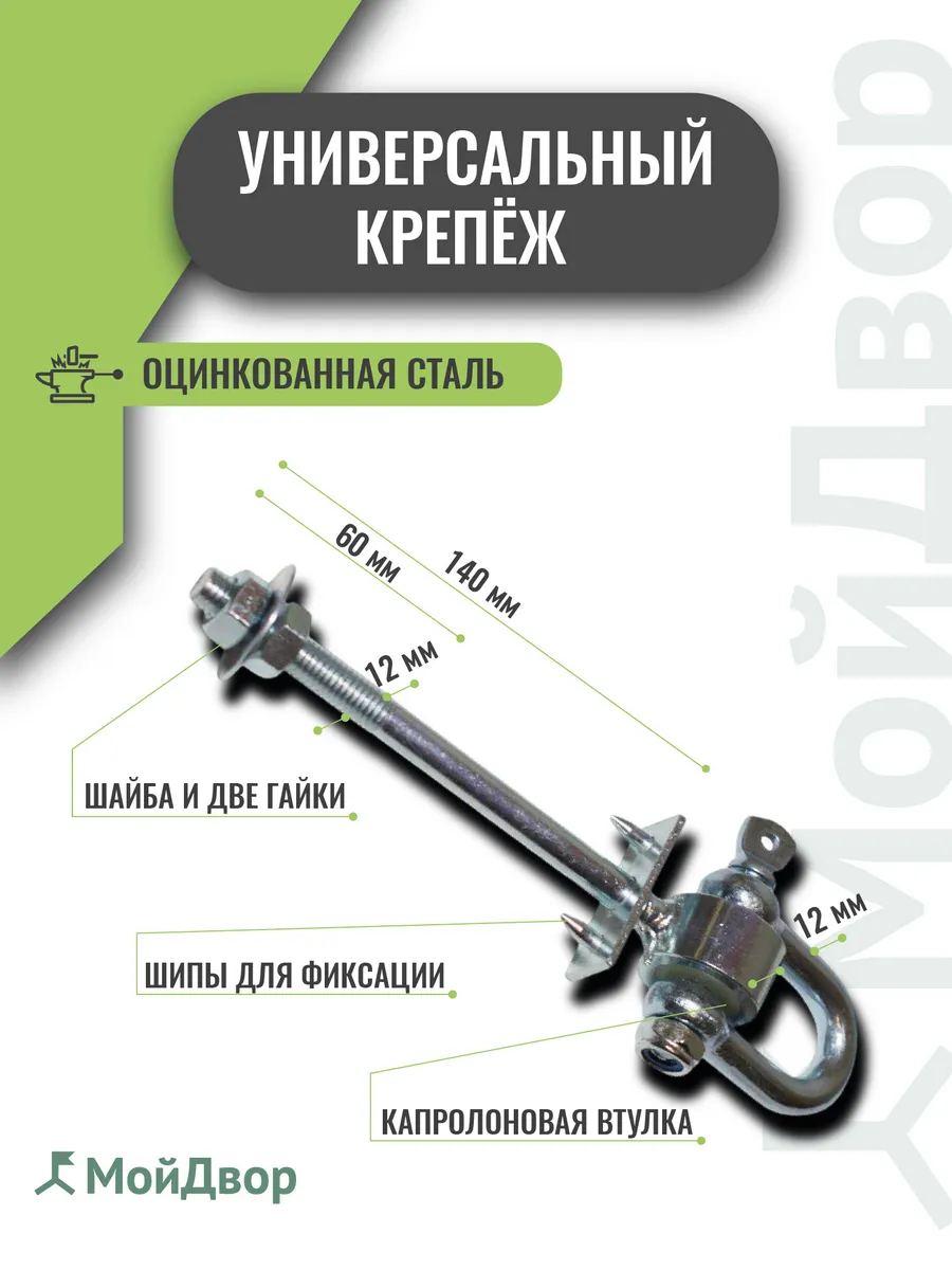 Подвес для качелей. Крепление к брусу