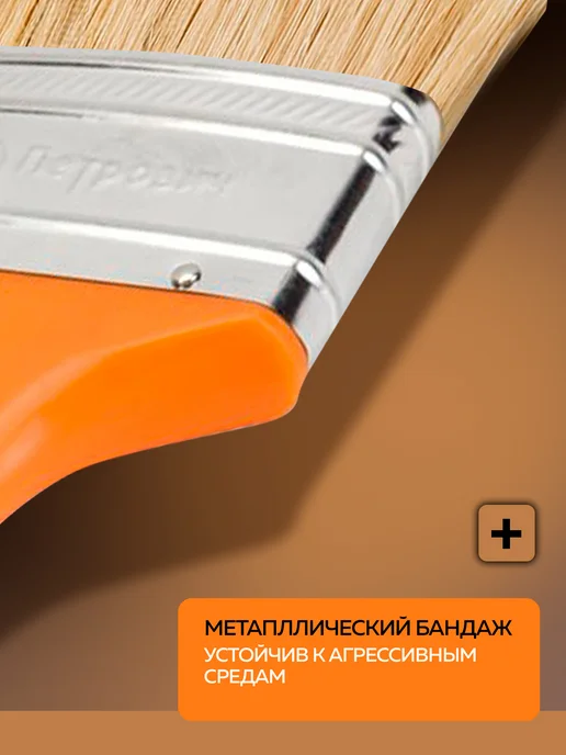 Петрович Кисть для краски малярная плоская Профи 75 мм, бежевый, 38 шт, фото 4