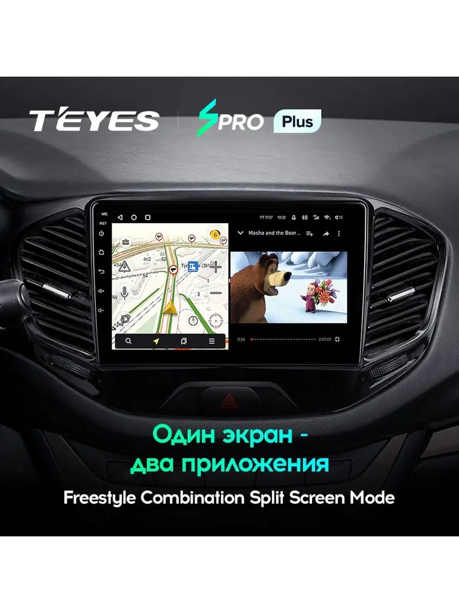 Магнитола Lada Vesta 15-22 SPRO Plus (4+64) Teyes 115288973 купить за 25  225 ₽ в интернет-магазине Wildberries