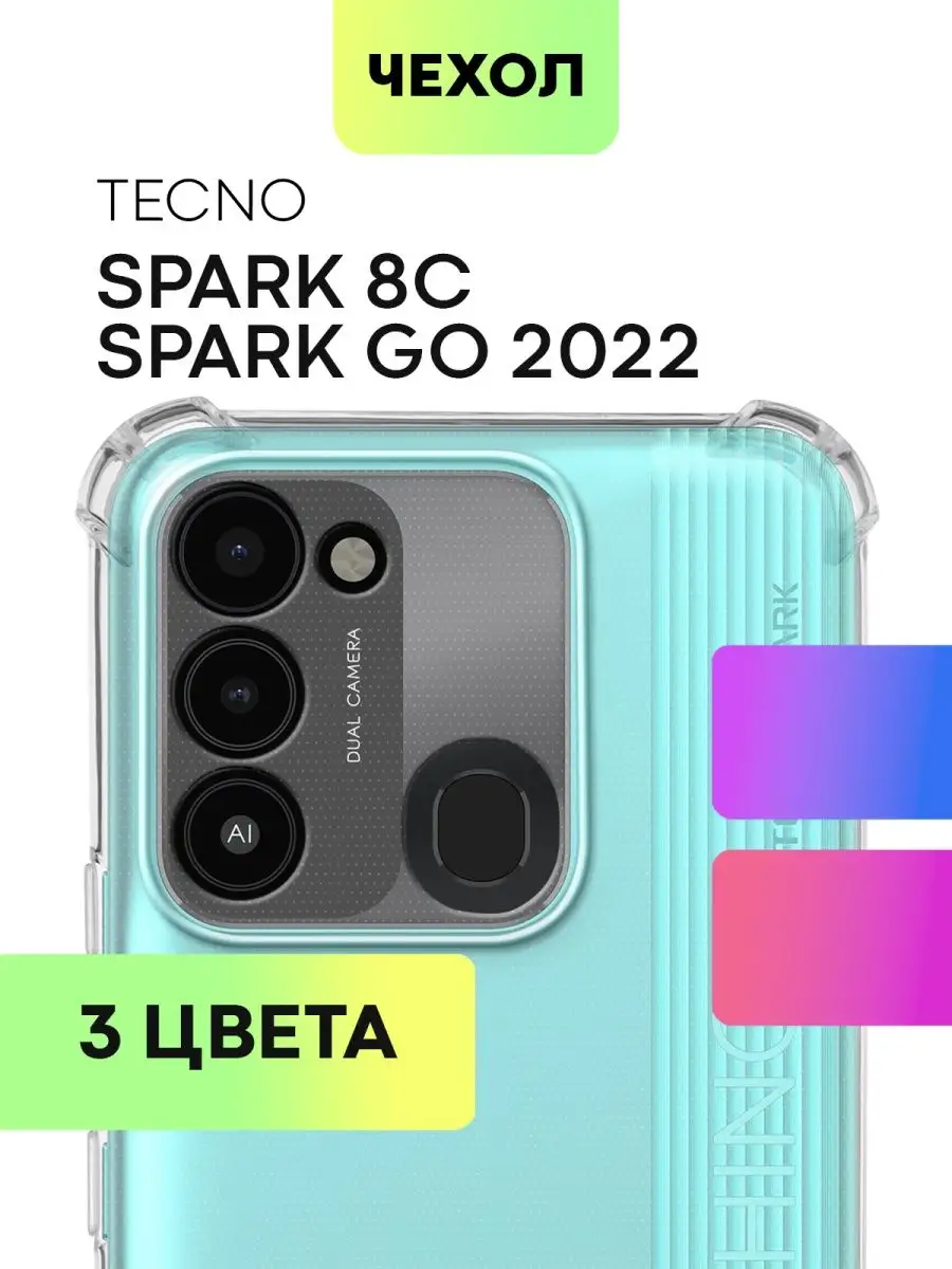 Чехол на Tecno Spark 8C Техно Спарк 8С противоударный