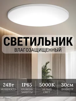 Светильник 115292981 купить за 1 254 ₽ в интернет-магазине Wildberries