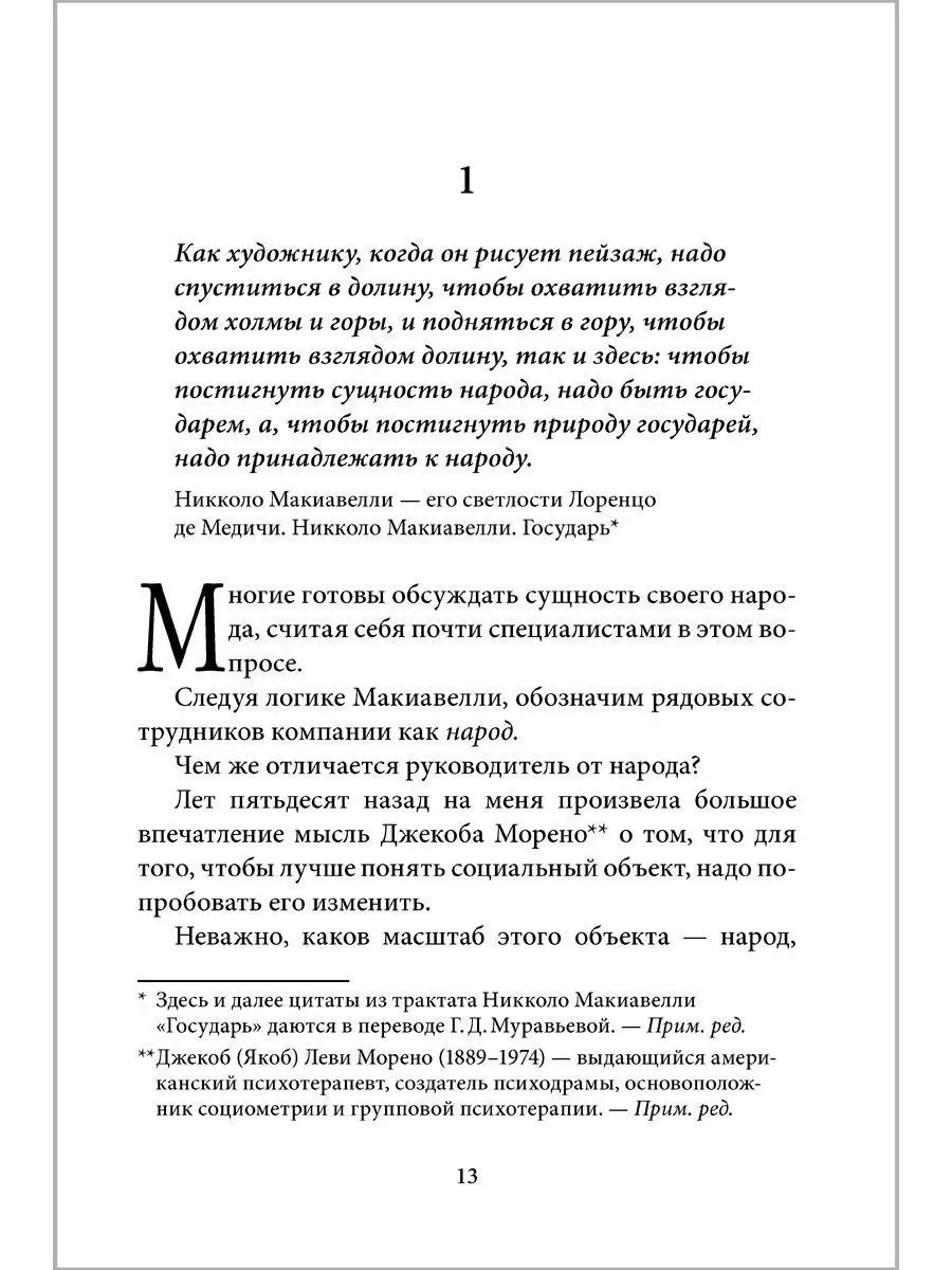 УПРАВЛЕНИЕ ПО МАКИАВЕЛЛИ / Владимир Тарасов / тв. переплёт Добрая книга  115293831 купить за 1 181 ₽ в интернет-магазине Wildberries