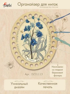 Органайзер для ниток мулине 28 ячеек РТО 115294505 купить за 216 ₽ в интернет‑магазине Wildberries