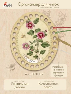 Органайзер для ниток мулине 28 ячеек РТО 115294507 купить за 216 ₽ в интернет‑магазине Wildberries