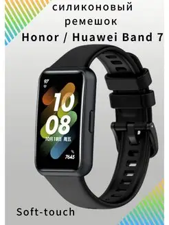 силиконовый ремешок Huawei Band 7 VandL 115294553 купить за 260 ₽ в интернет-магазине Wildberries