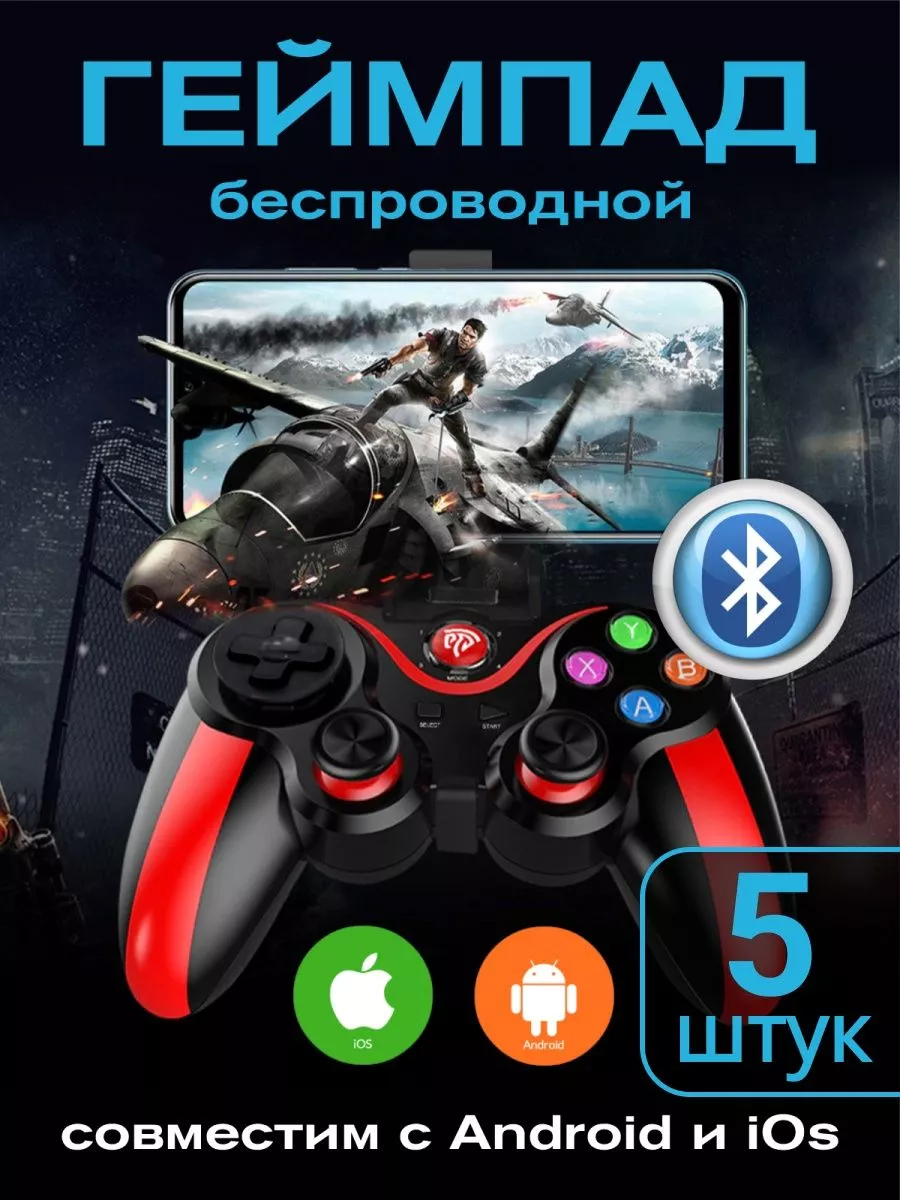 Arbuz Беспроводной Bluetooth игра контроллер