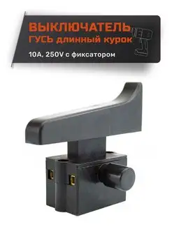 Выключатель "гусь" длинный 8875 WS-230 12A 250V Эльпро 115298508 купить за 312 ₽ в интернет-магазине Wildberries