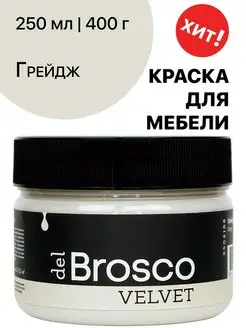 Краска для мебели, дерева и интерьера del Brosco 115303452 купить за 677 ₽ в интернет-магазине Wildberries