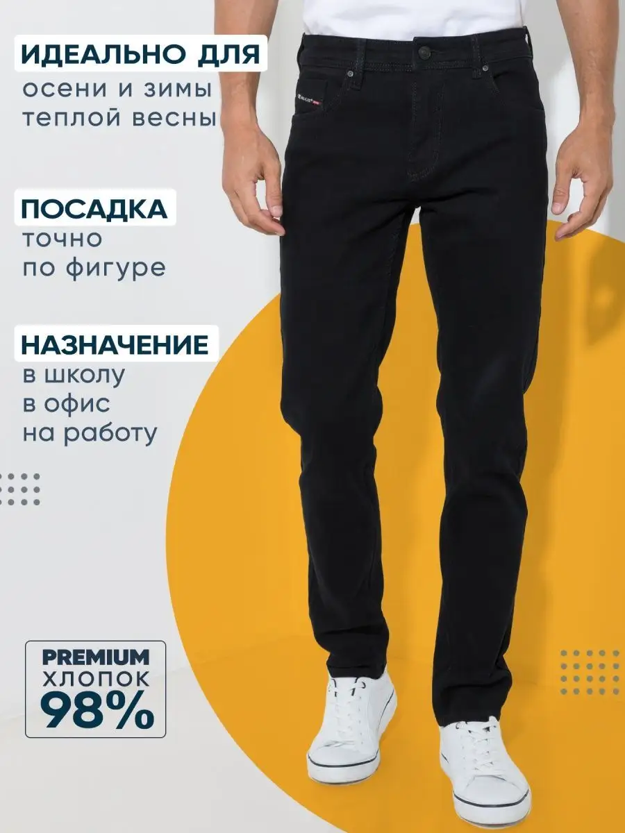 Джинсы классические черные зауженные к низу PAGALEE JEANS 115306352 купить  за 1 544 ₽ в интернет-магазине Wildberries