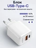 Блок питания Type-c USB 20W для iPhone и Android GQbox 115307178 купить за 585 ₽ в интернет‑магазине Wildberries