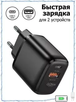 Зарядное устройство для iPhone и Android Зарядка 115308132 купить за 349 ₽ в интернет-магазине Wildberries