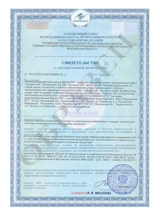 VGT Грунтовка глубокого проникновения с антисептиком, 1 кг, 1 кг, фото 6
