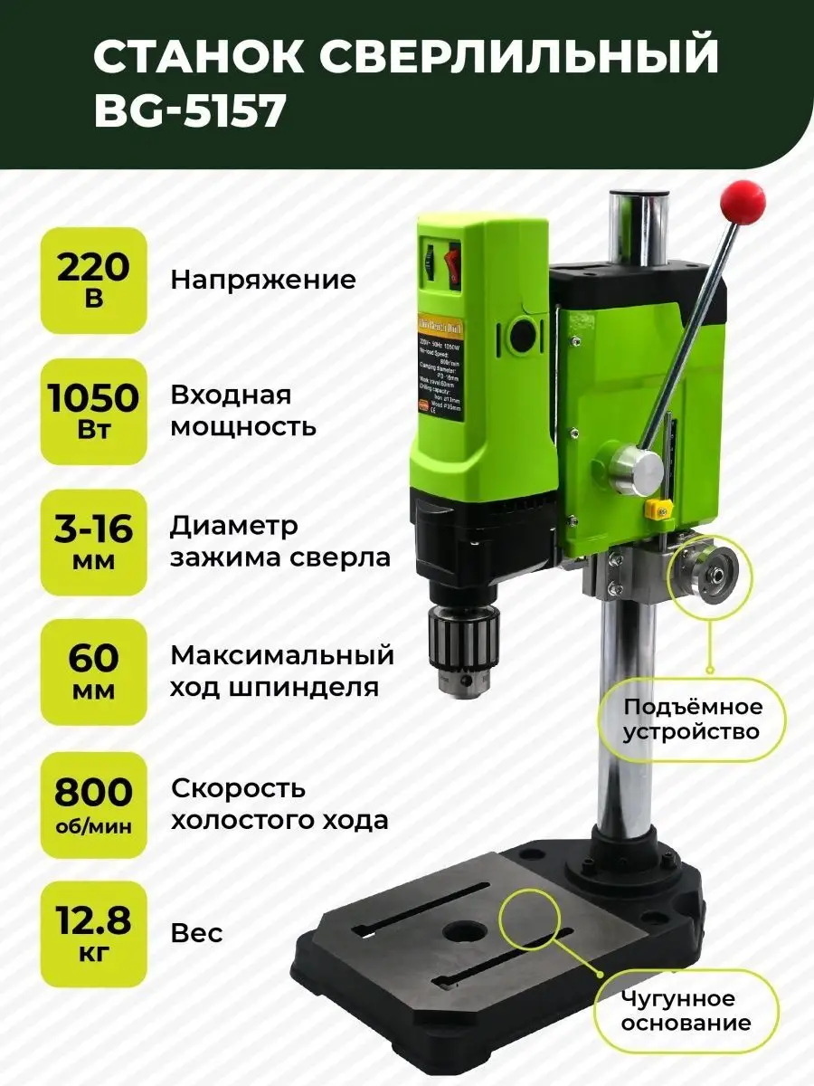 Сверлильный станок настольный 0-800 об мин,1050 Вт Профи 115309316 купить  за 12 474 ₽ в интернет-магазине Wildberries