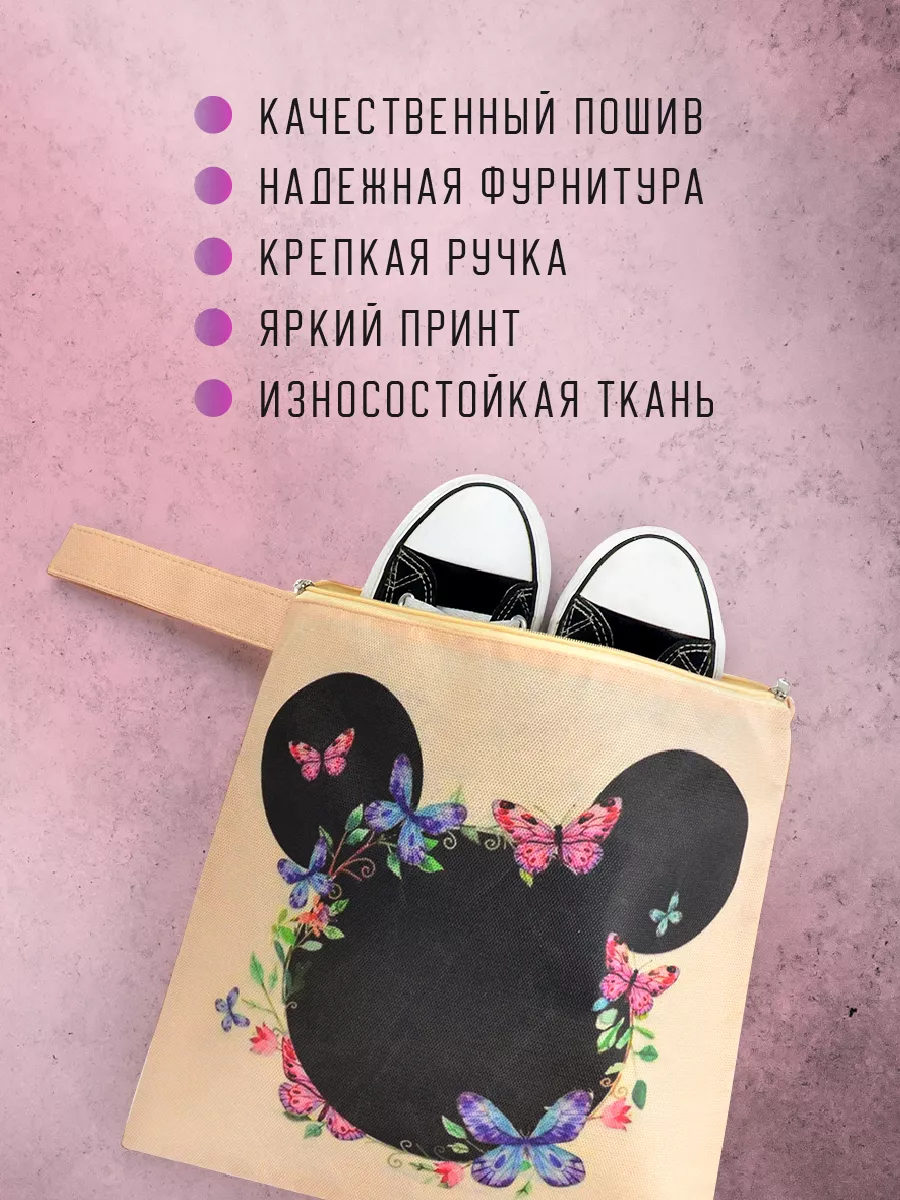 Мешок для обуви [