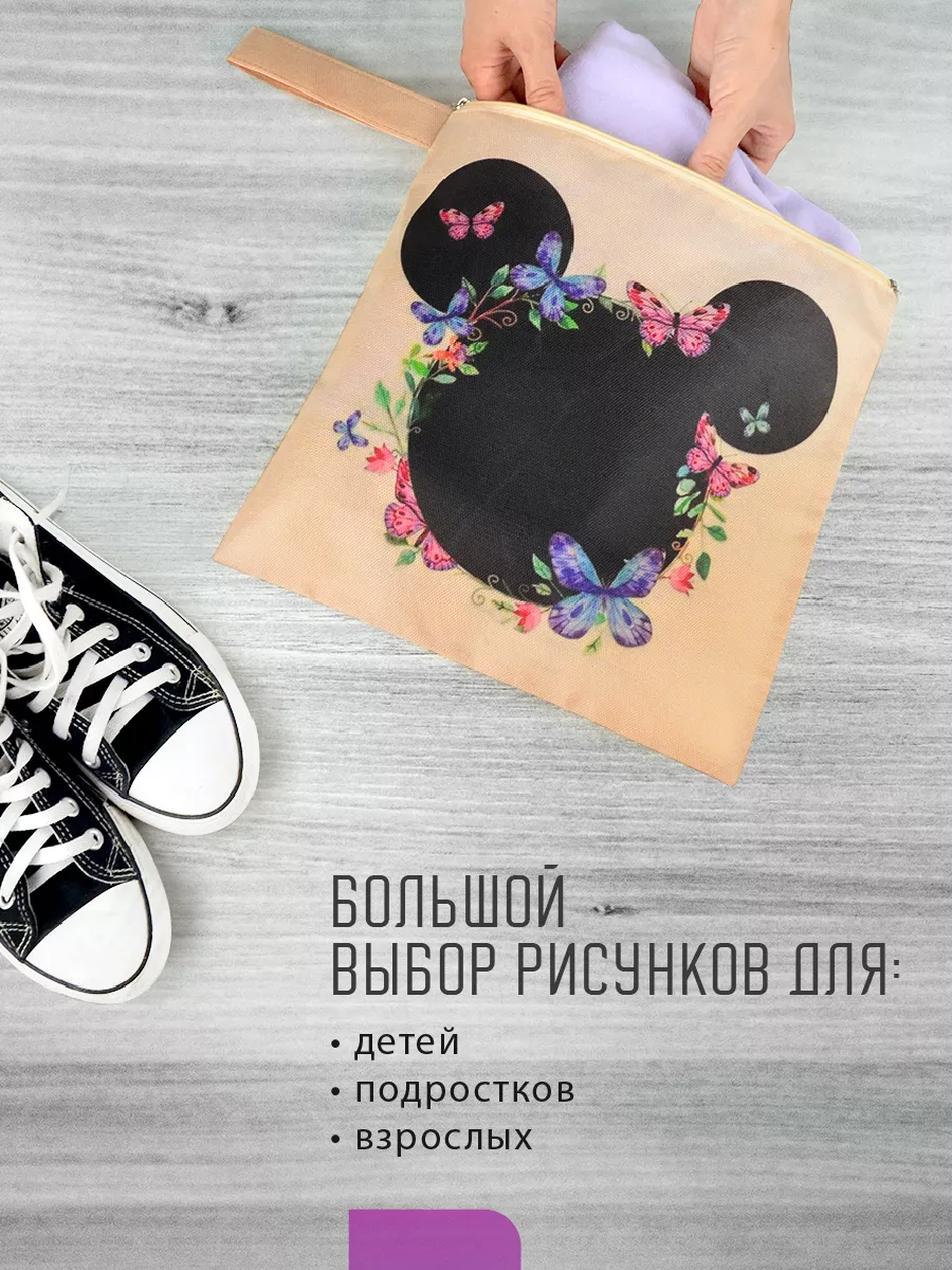 Мешок для обуви [