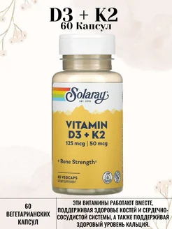 Aналитика товара вайлдберриз vitamin D3 + K2, 60 капсул, витамин д3 и ...