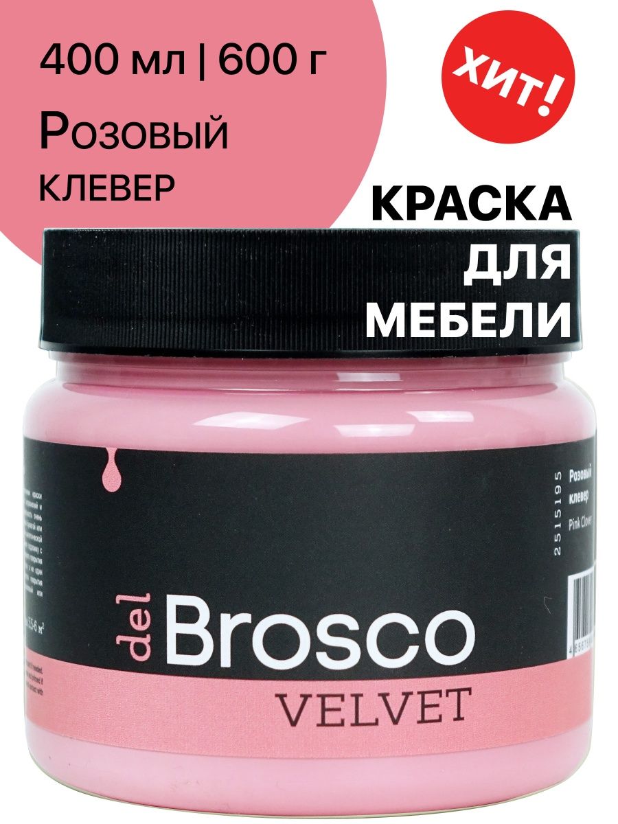 Краска броско вельвет. BROSCO краска. Краска броско мятный.