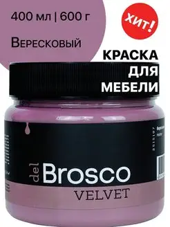 Краска для мебели матовая без запаха del Brosco 115311871 купить за 999 ₽ в интернет-магазине Wildberries