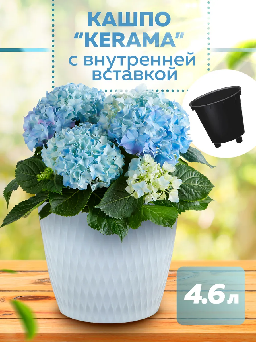 Кашпо "Kerama" 4.6 л