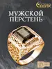 Кольцо печатка золото 585 объемная с камнем кварц ЮЗ Статус 115312644 купить за 146 543 ₽ в интернет‑магазине Wildberries