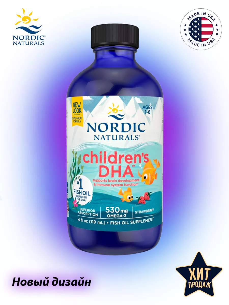 ДГК омега для детей 1-6 лет, 530 мг, 119 мл Nordic Naturals 115314807  купить за 2 669 ₽ в интернет-магазине Wildberries