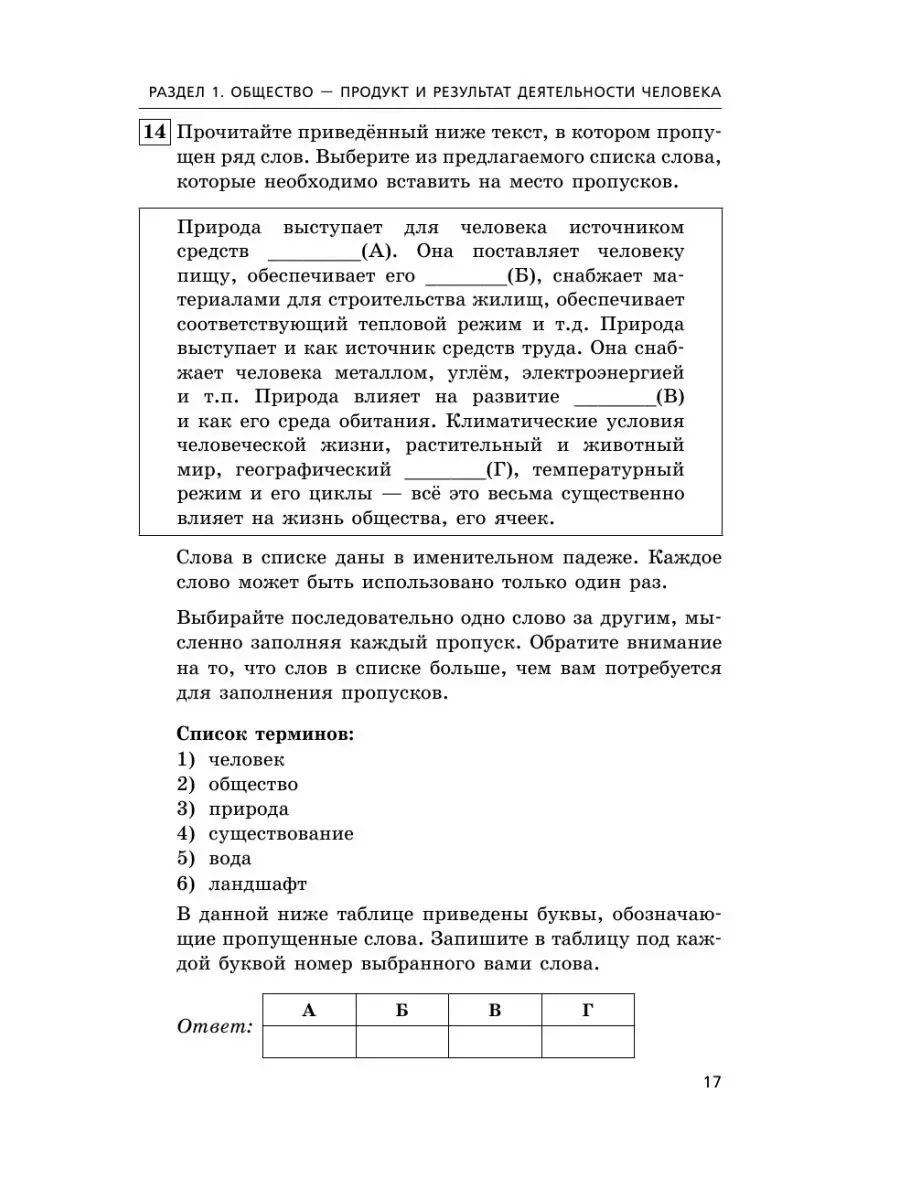 ОГЭ-2023. Обществознание. Задания, ответы, комментарии Эксмо 115316305  купить в интернет-магазине Wildberries