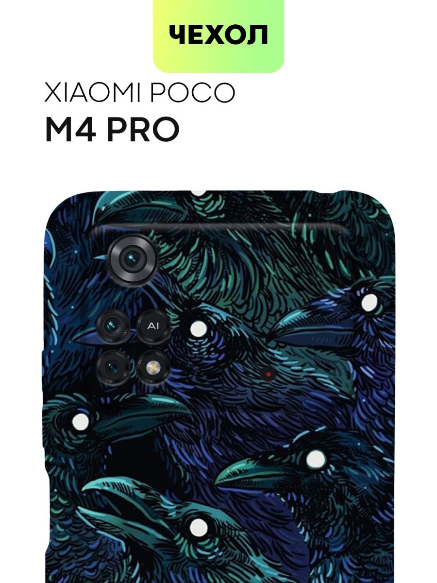 Чехол на поко м4 про. Чехлы Broscorp. Чехол для poco m6 Pro 4g. Заставки на poco m6 Pro.