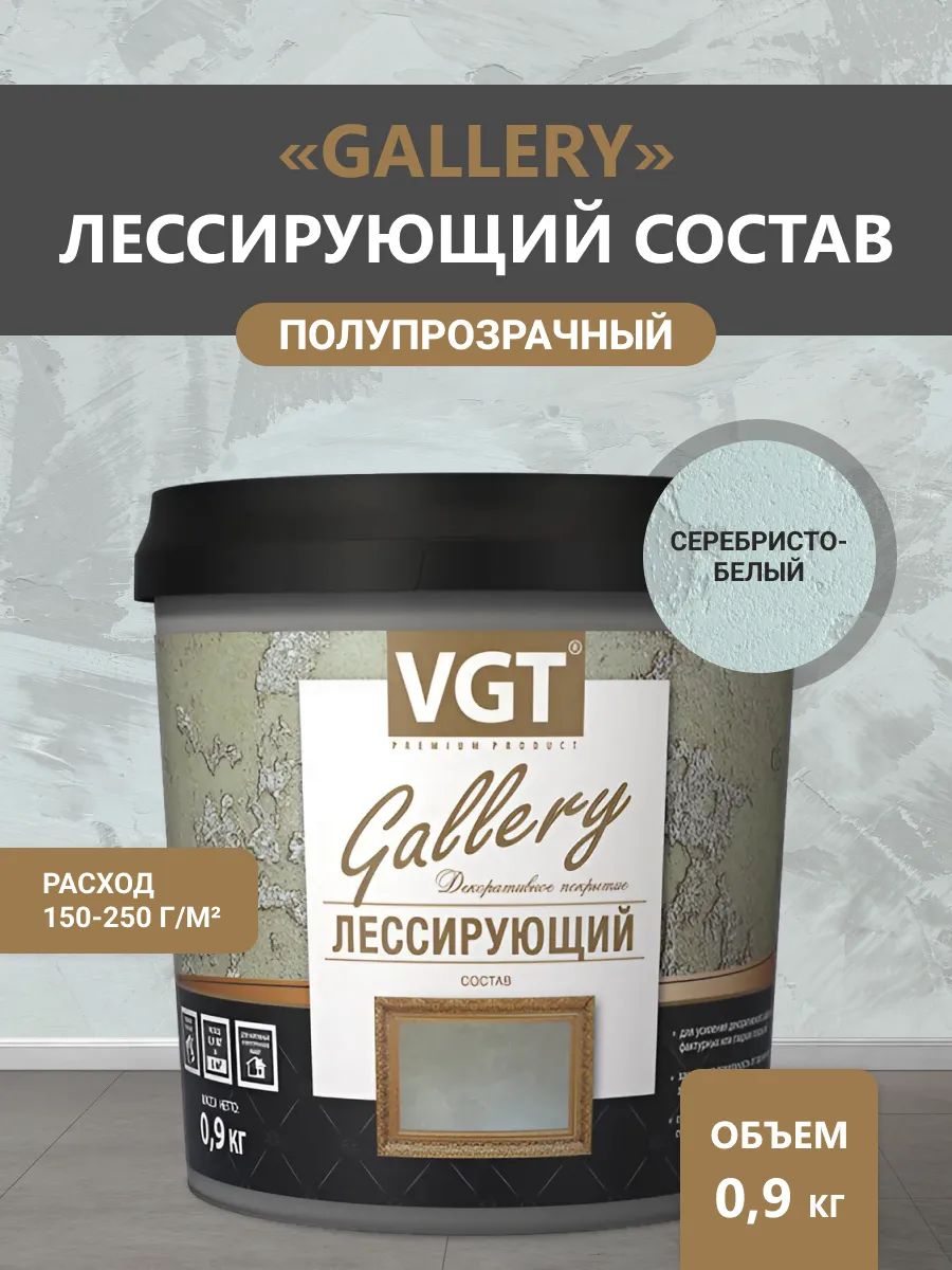 Лессирующий состав GALLERY для декоративных штукатурок 0,9кг