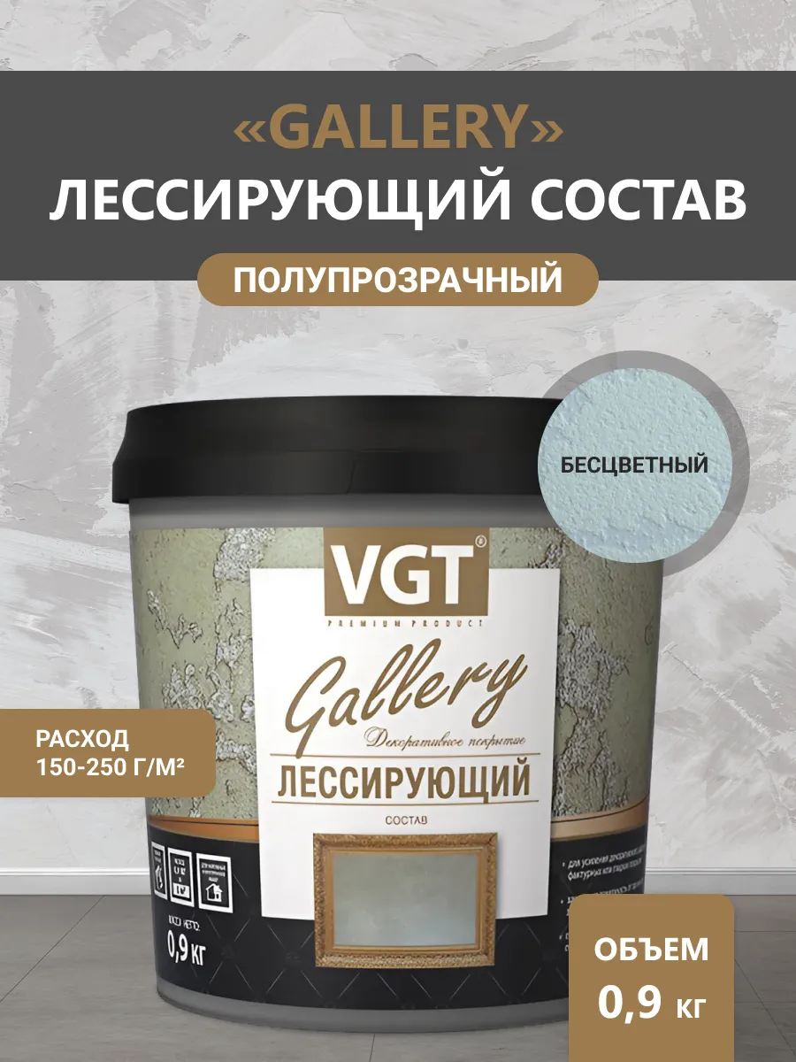 Лессирующий состав GALLERY для декоративных штукатурок 0,9кг