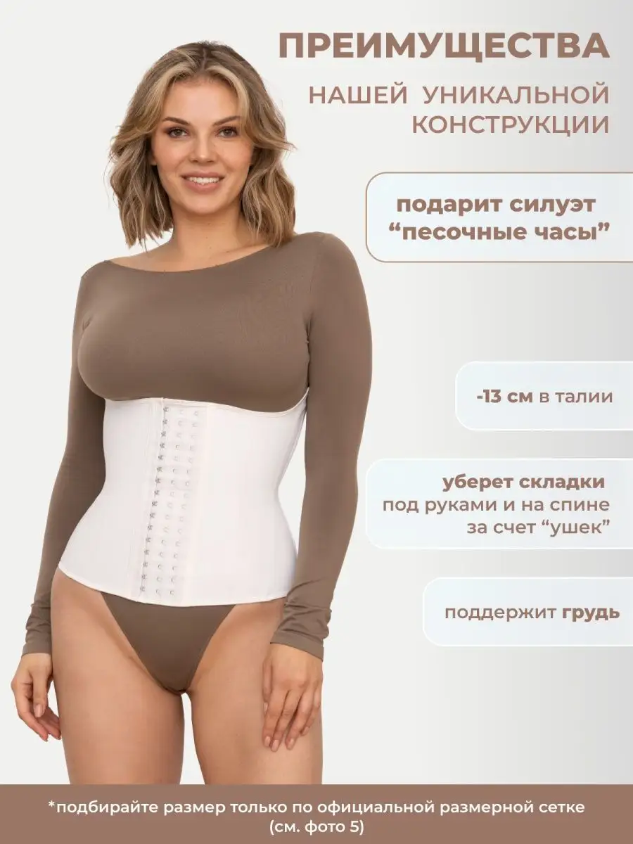 WAISTLINE Корсет PRO для тaлии утягивающий Корректирующее белье