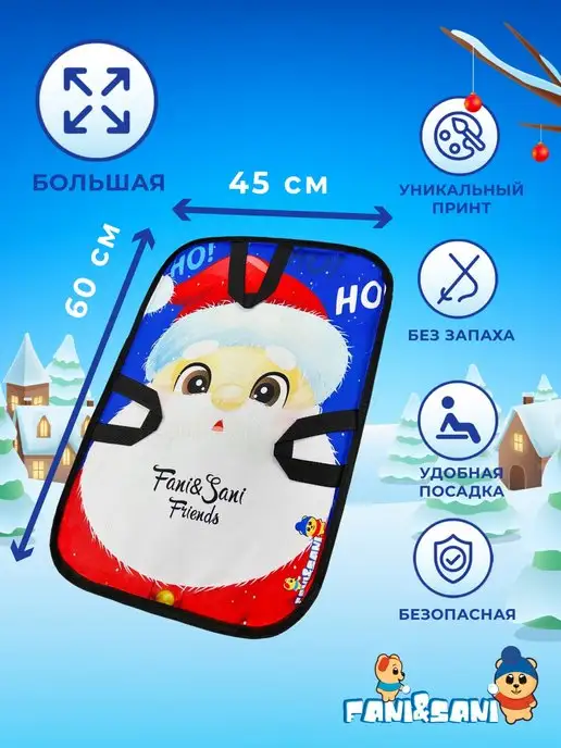 Fani&Sani Ледянка мягкая для катания 60х45, 60x45, фото 2