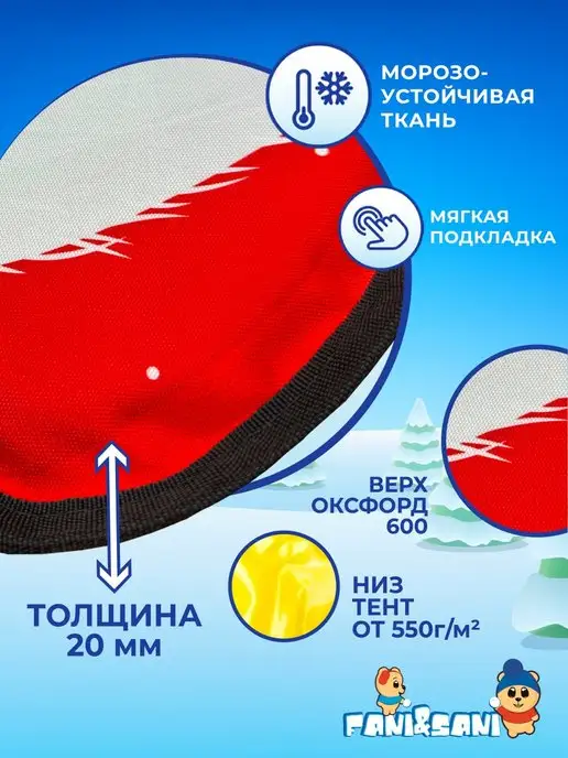 Fani&Sani Ледянка мягкая для катания 60х45, 60x45, фото 3