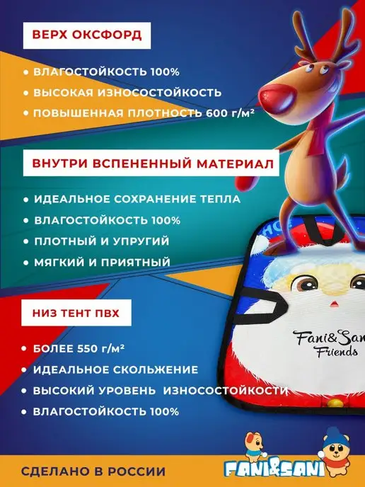 Fani&Sani Ледянка мягкая для катания 60х45, 60x45, фото 4