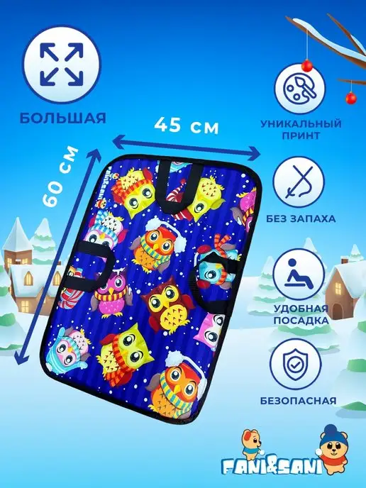 Ледянка мягкая для катания детская 35 см, 60x45 см, фото 2