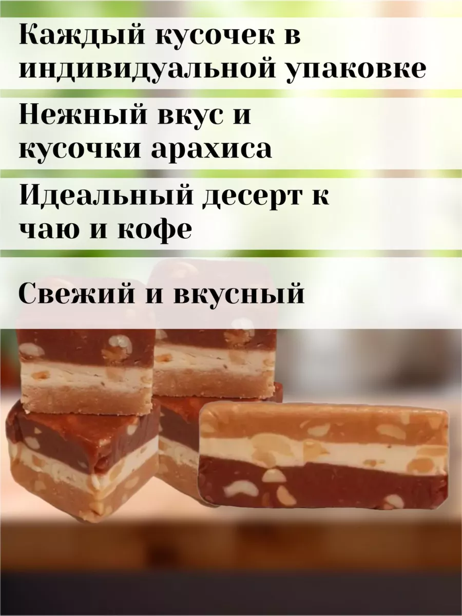 Щербет с арахисом 2,5кг Золотое руно 115328179 купить за 663 ₽ в  интернет-магазине Wildberries