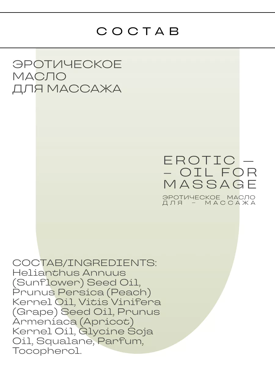 Эротическое масло для массажа, 100 мл LOUDER 115328959 купить за 398 ₽ в  интернет-магазине Wildberries