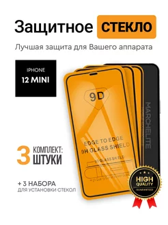 Защитное стекло на iphone 12 mini Marchelite 115330984 купить за 199 ₽ в интернет-магазине Wildberries