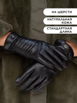Перчатки кожаные