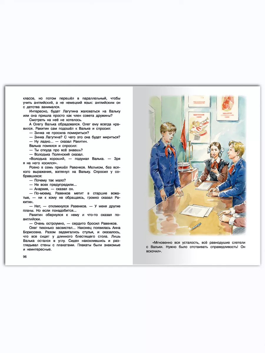 Крапивин В.П. Валькины друзья и паруса. Внеклассное чтение Омега-Пресс  115332140 купить за 369 ₽ в интернет-магазине Wildberries