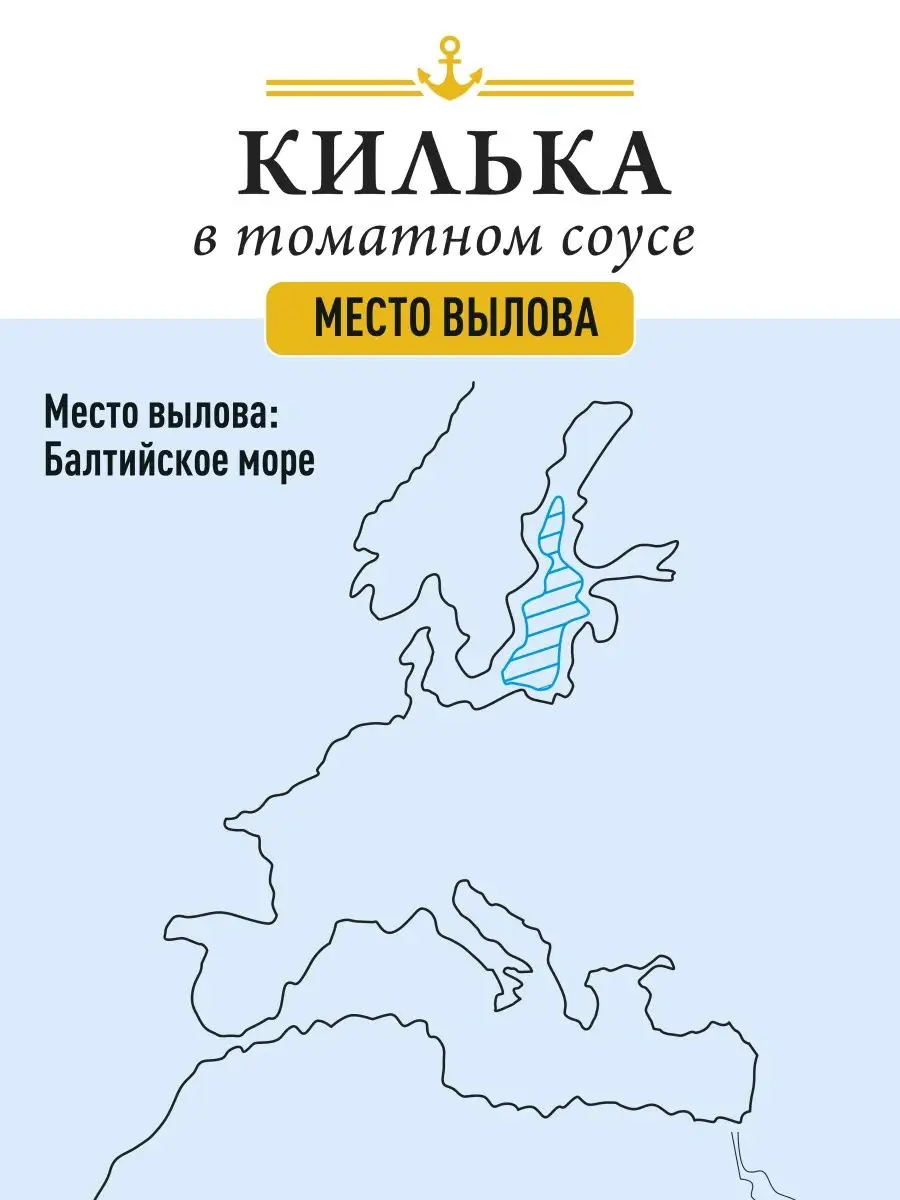 Килька обжаренная в томатном соусе рыбные консервы ВЛАДКОН 115333361 купить  за 929 ₽ в интернет-магазине Wildberries