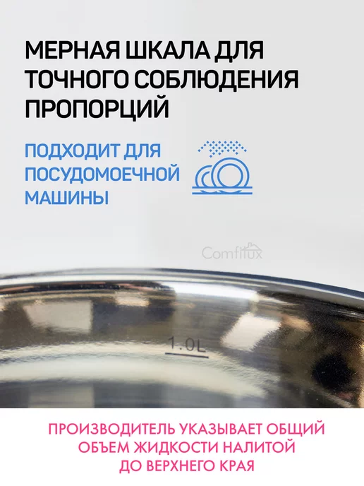 HITT Кастрюля 1, 4 л, для индукционной плиты с крышкой, 4 л, фото 2