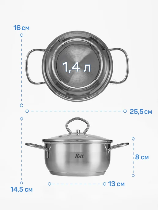 HITT Кастрюля 1, 4 л, для индукционной плиты с крышкой, 4 л, фото 4